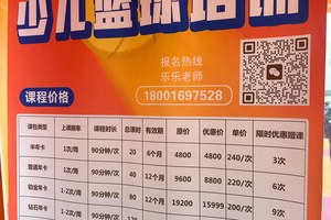 哪里可以找到有效的篮球训练广告投放平台:全面指南与策略